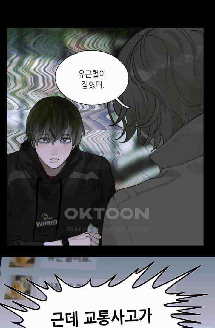 거미줄 16화 1