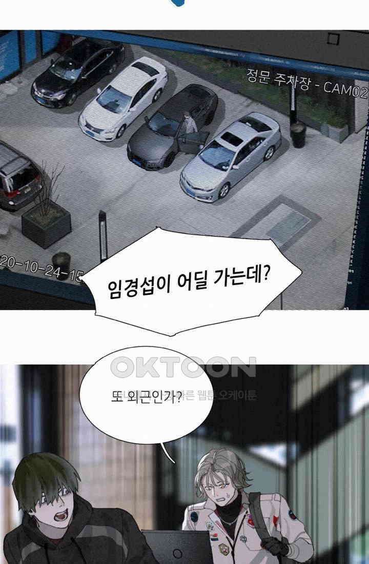 거미줄 16화 6