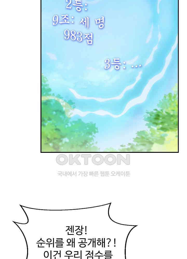 역천독비 78 9