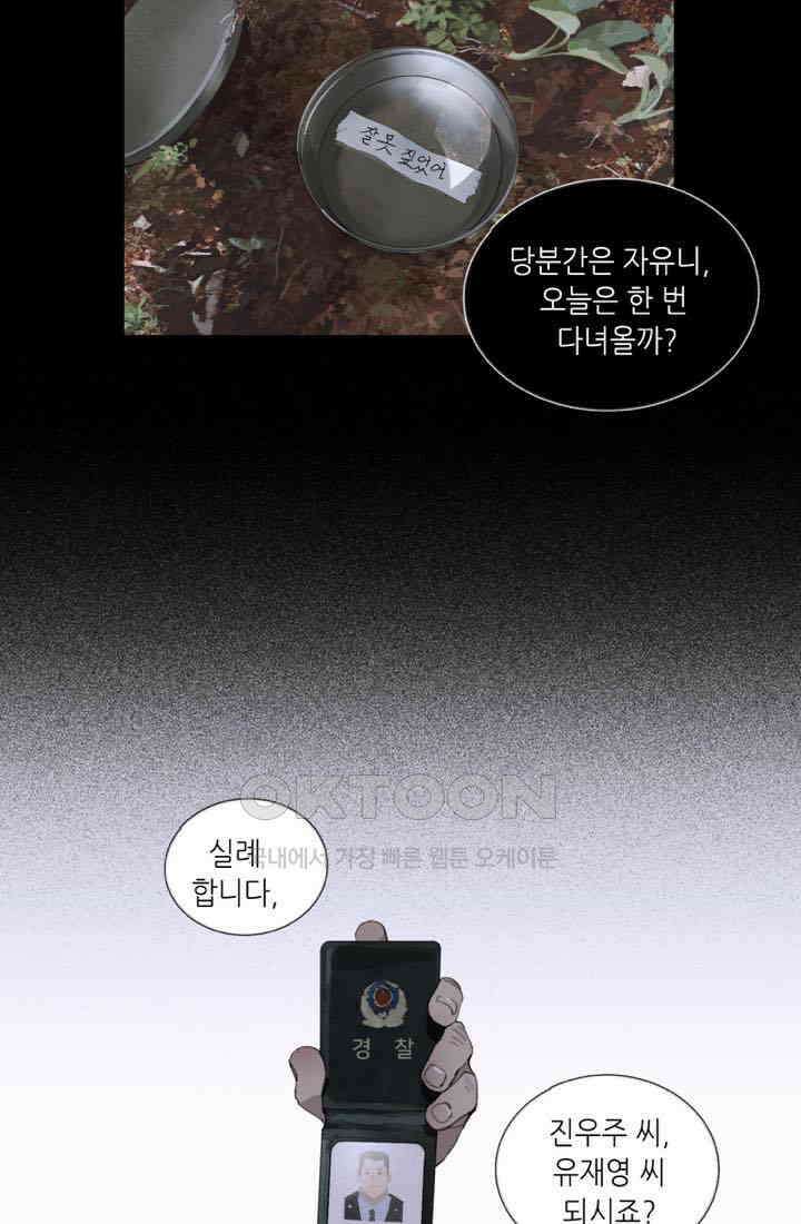 거미줄 26화 3