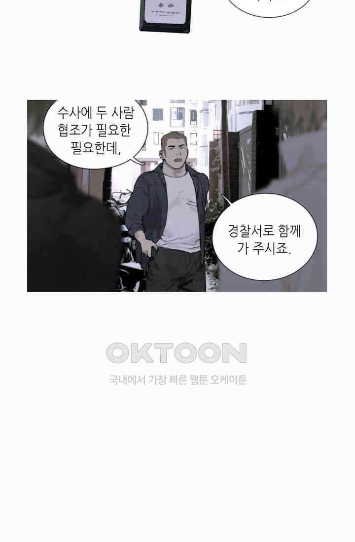 거미줄 26화 4