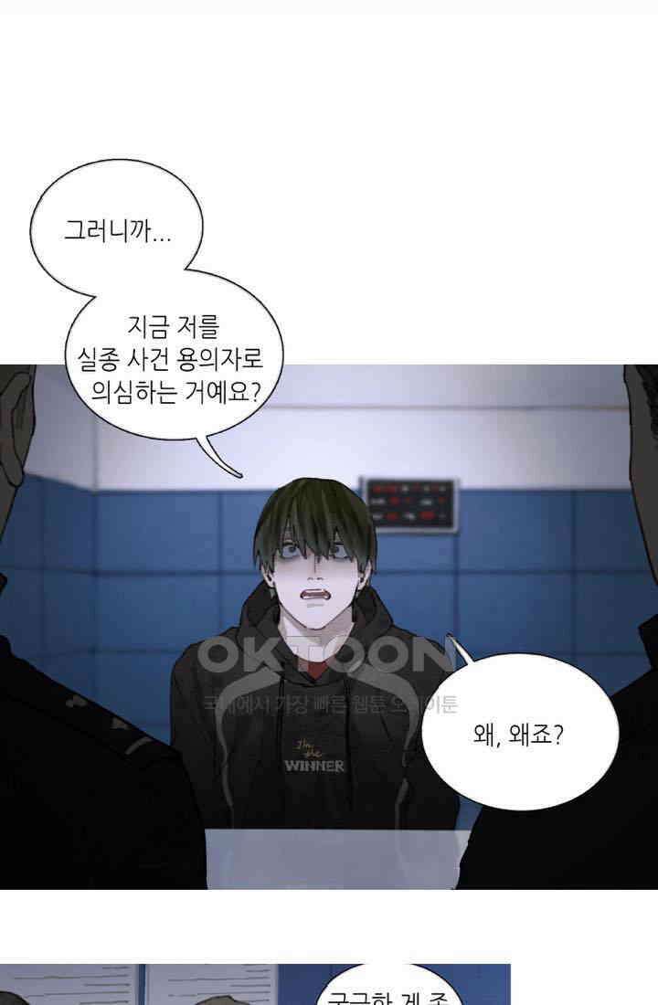 거미줄 26화 5