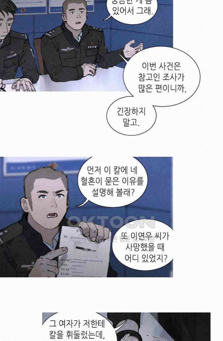 거미줄 26화 6