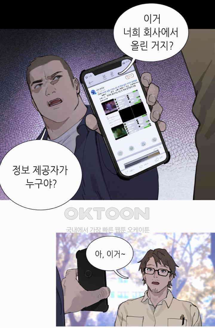 거미줄 30화 1