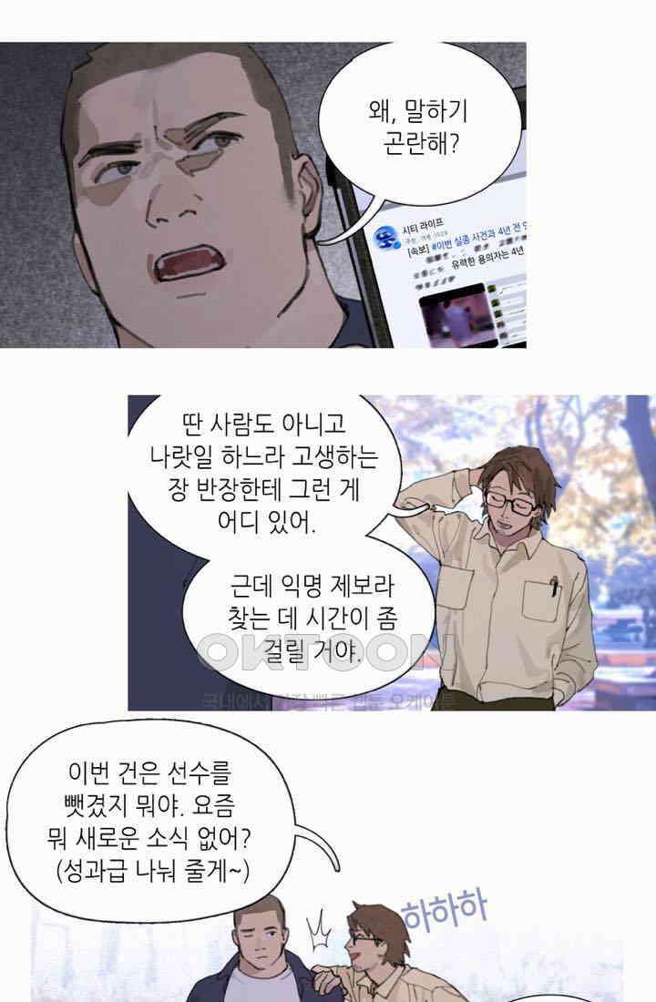 거미줄 30화 2