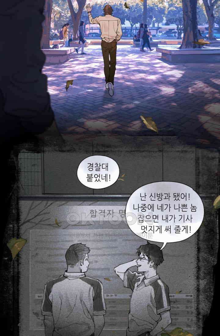 거미줄 30화 4