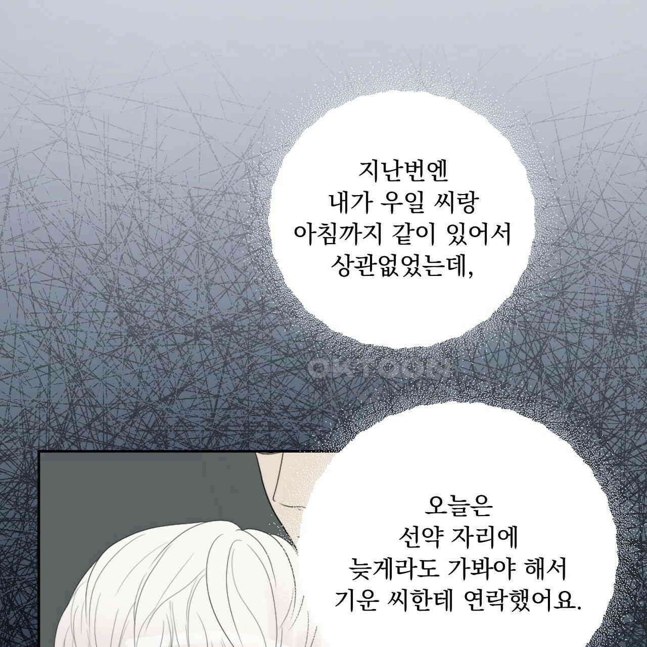 후기가 궁금하세요? 29화 9