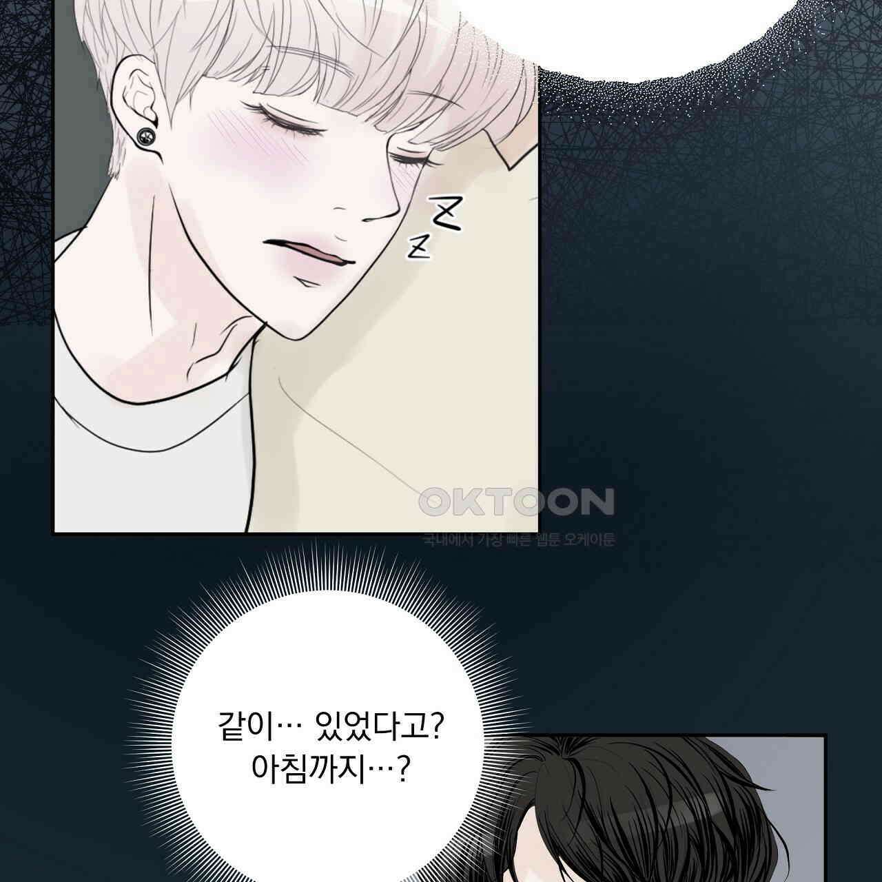 후기가 궁금하세요? 29화 10