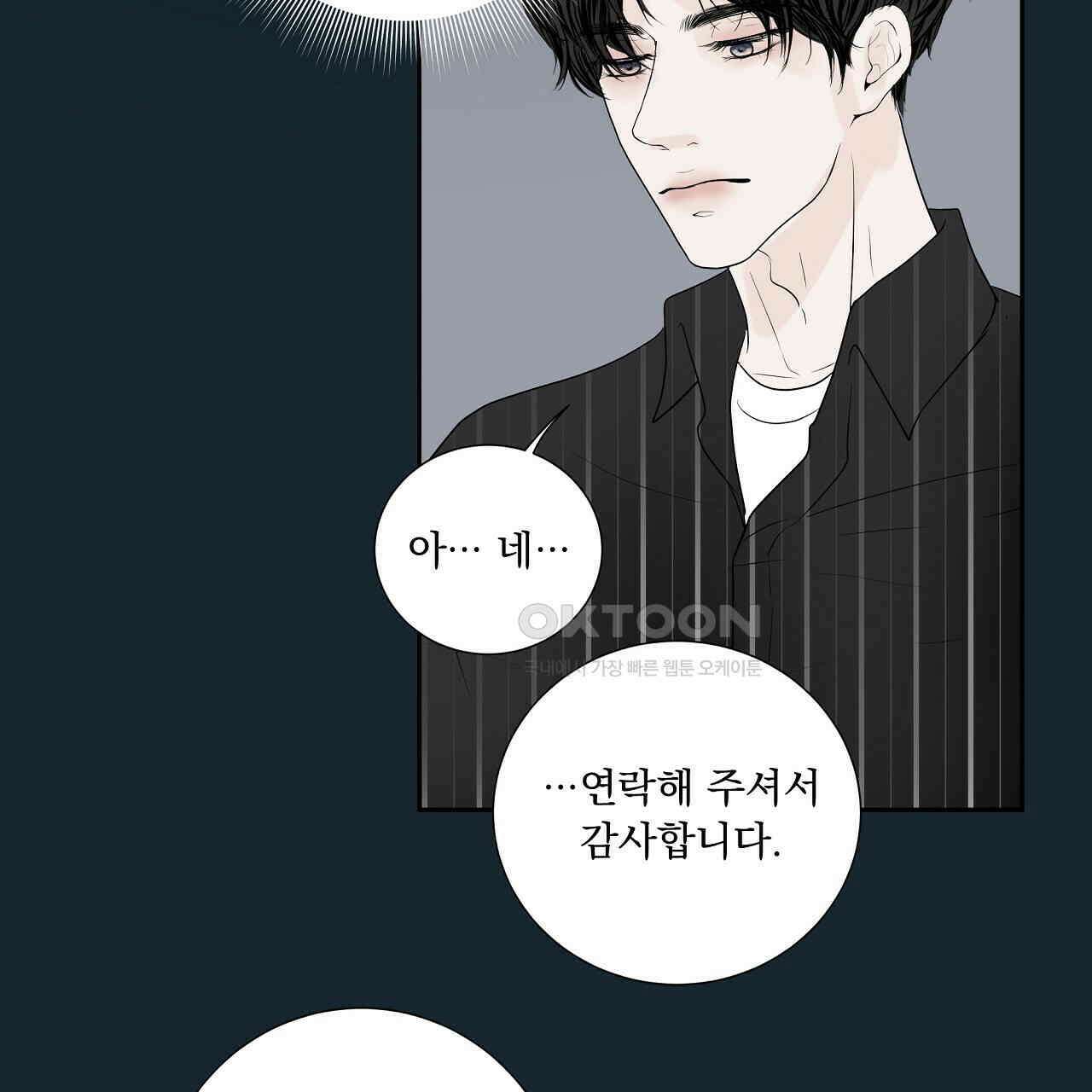 후기가 궁금하세요? 29화 11