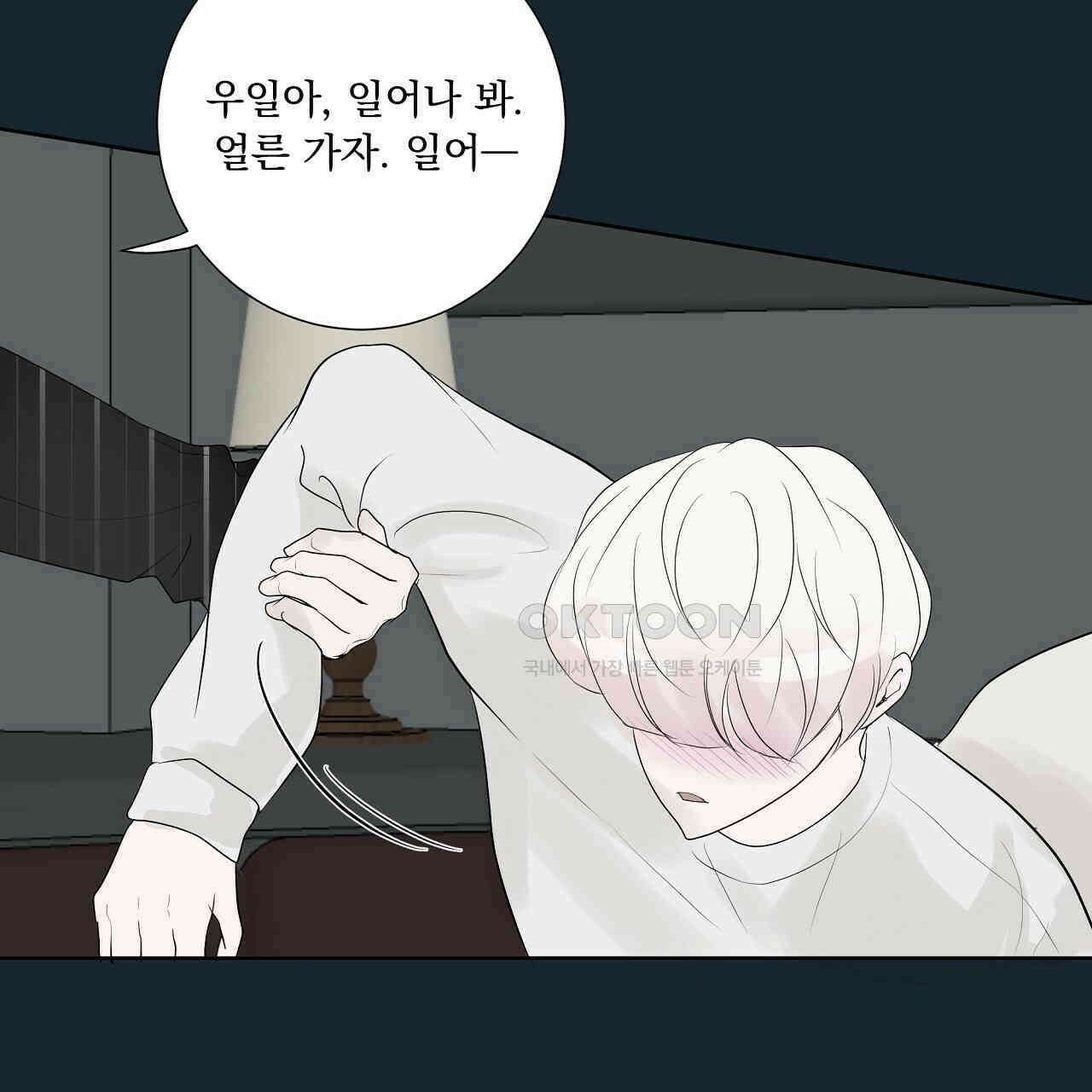 후기가 궁금하세요? 29화 12