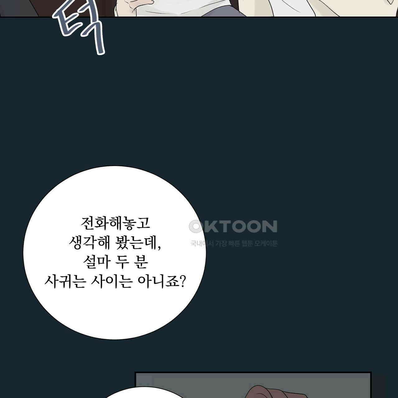 후기가 궁금하세요? 29화 14