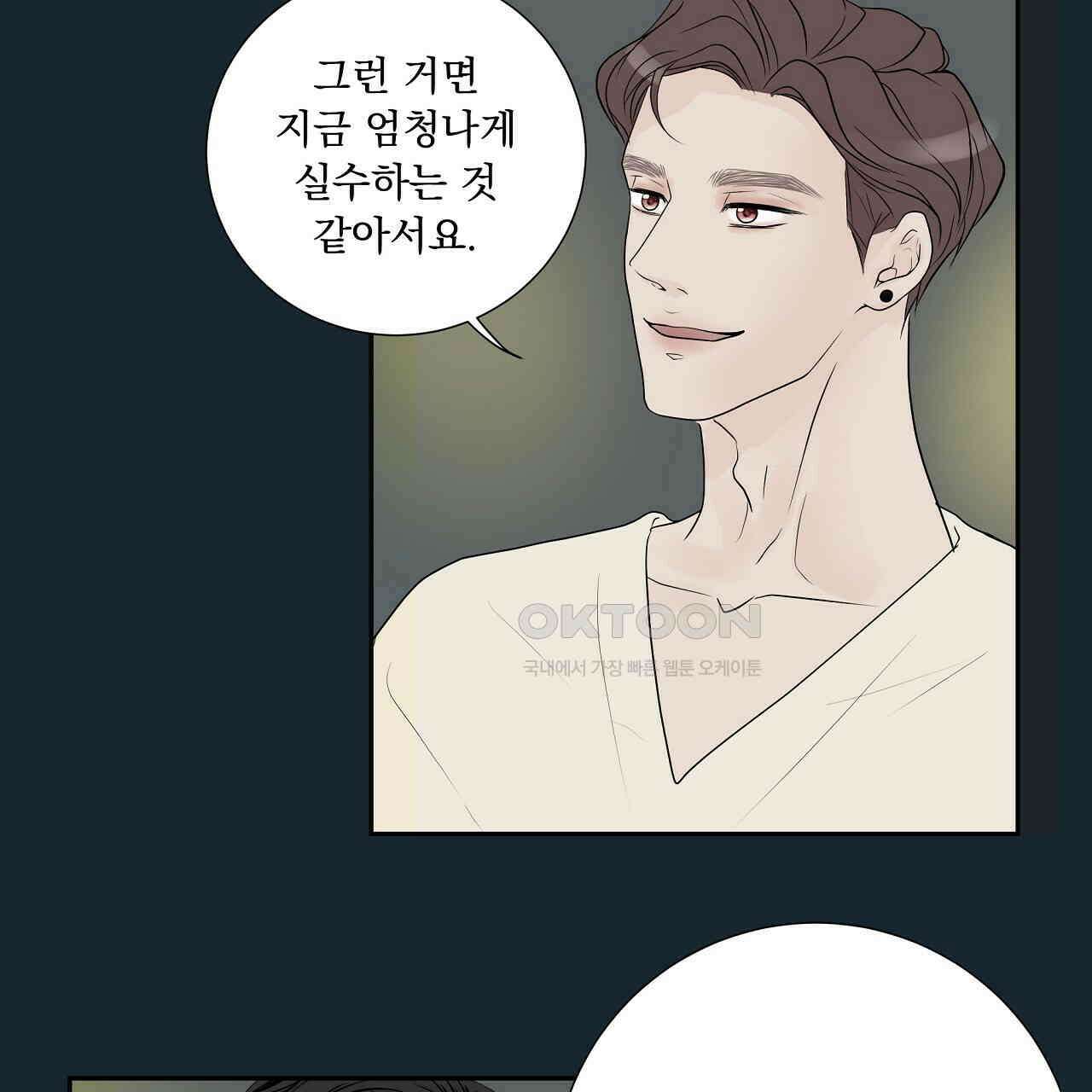 후기가 궁금하세요? 29화 15