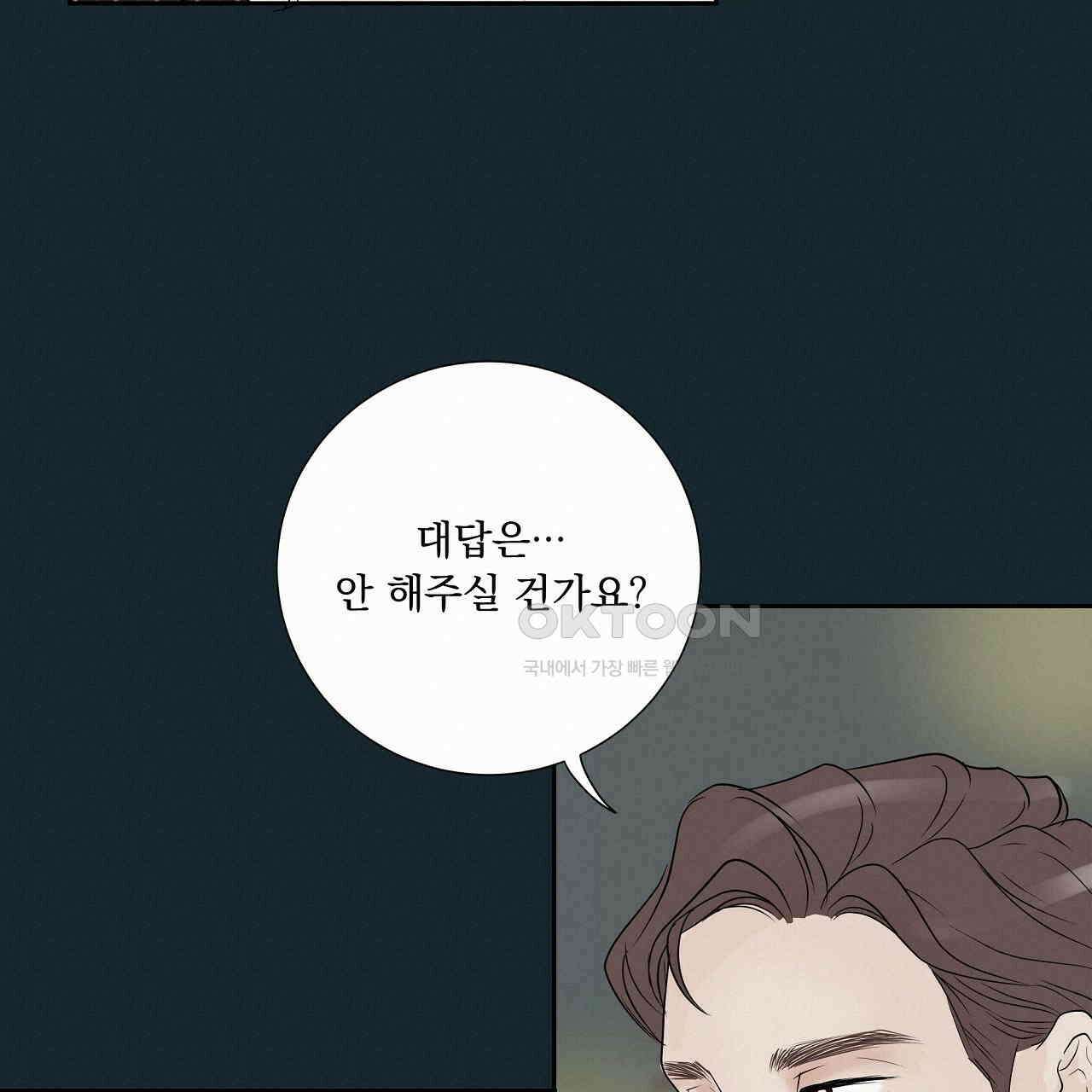 후기가 궁금하세요? 29화 17