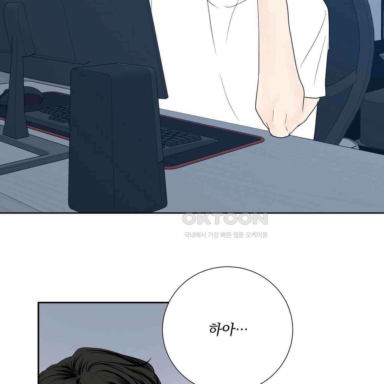 후기가 궁금하세요? 32화 2