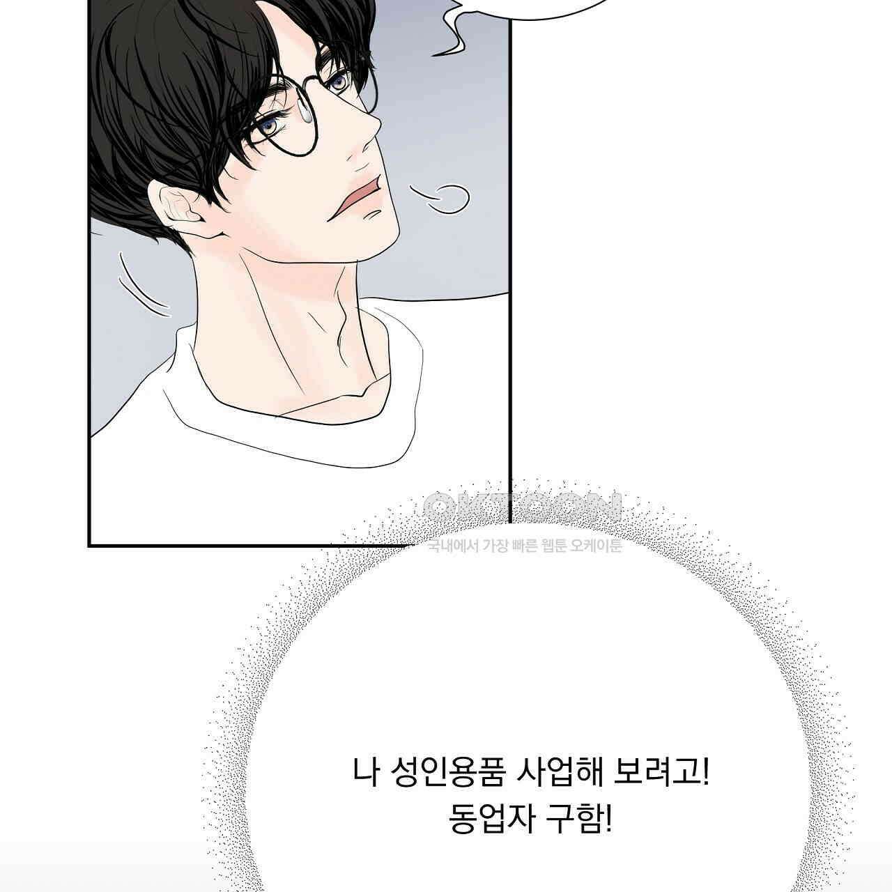 후기가 궁금하세요? 32화 3