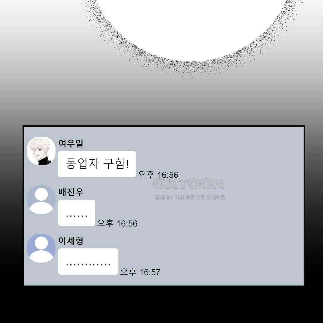 후기가 궁금하세요? 32화 4