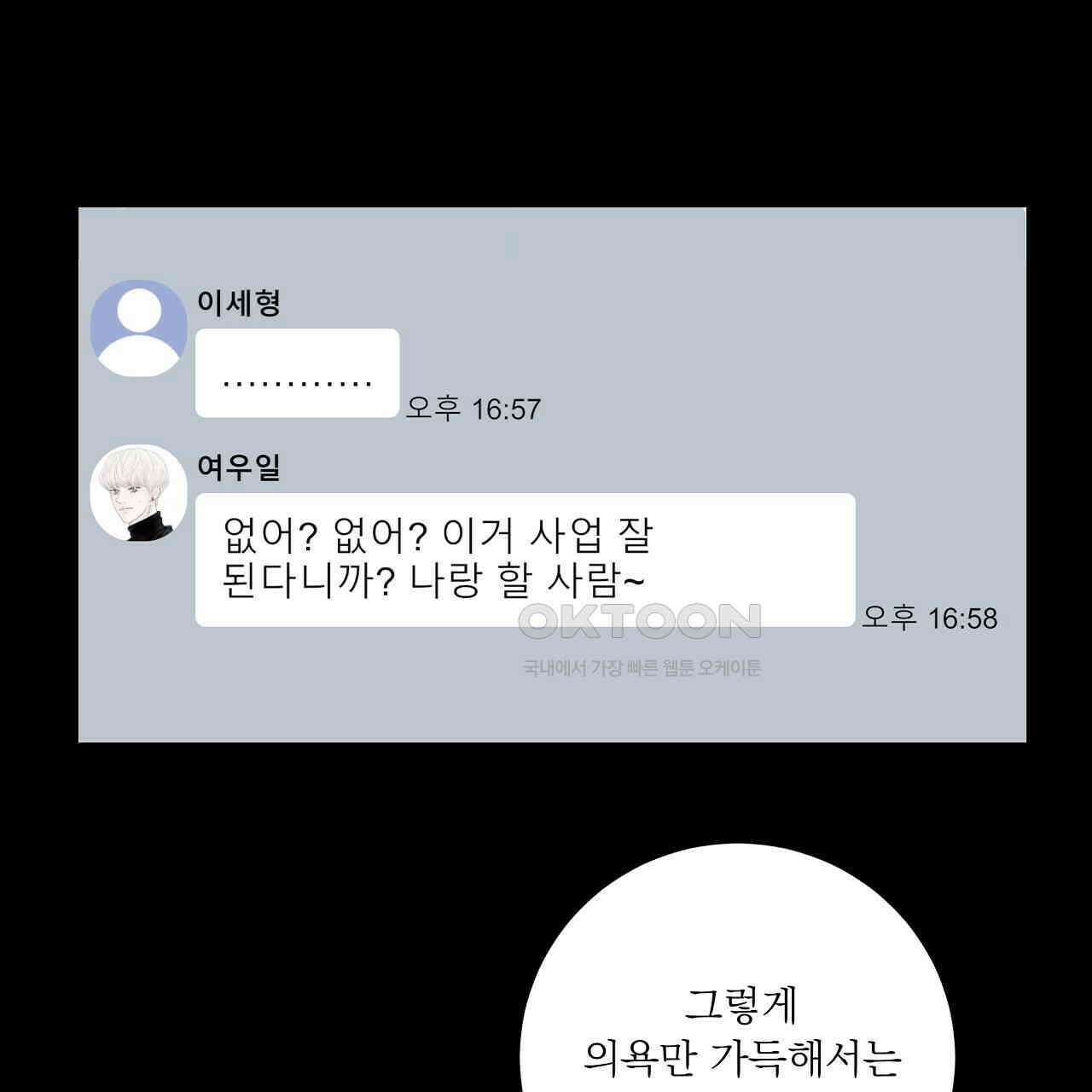 후기가 궁금하세요? 32화 6