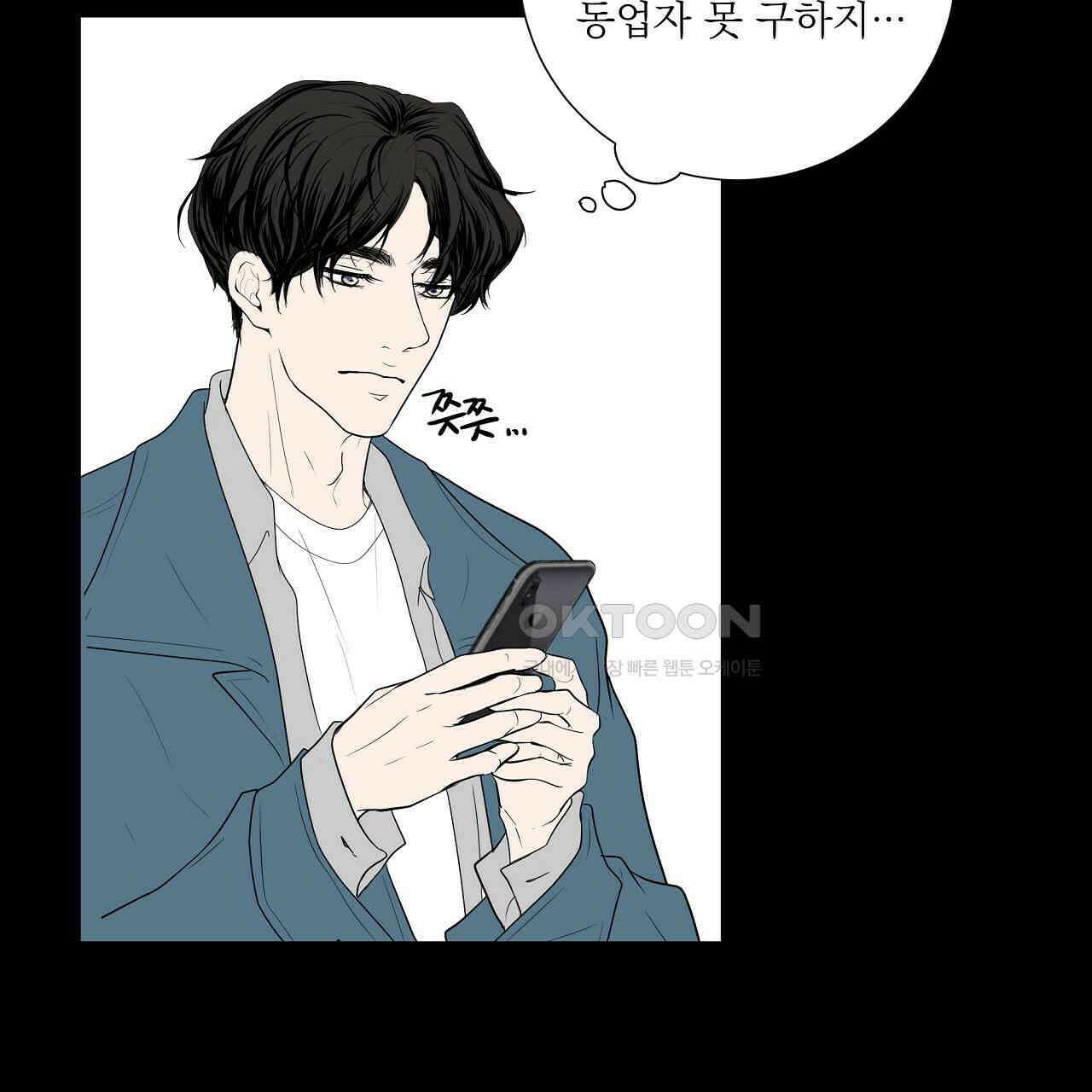 후기가 궁금하세요? 32화 7