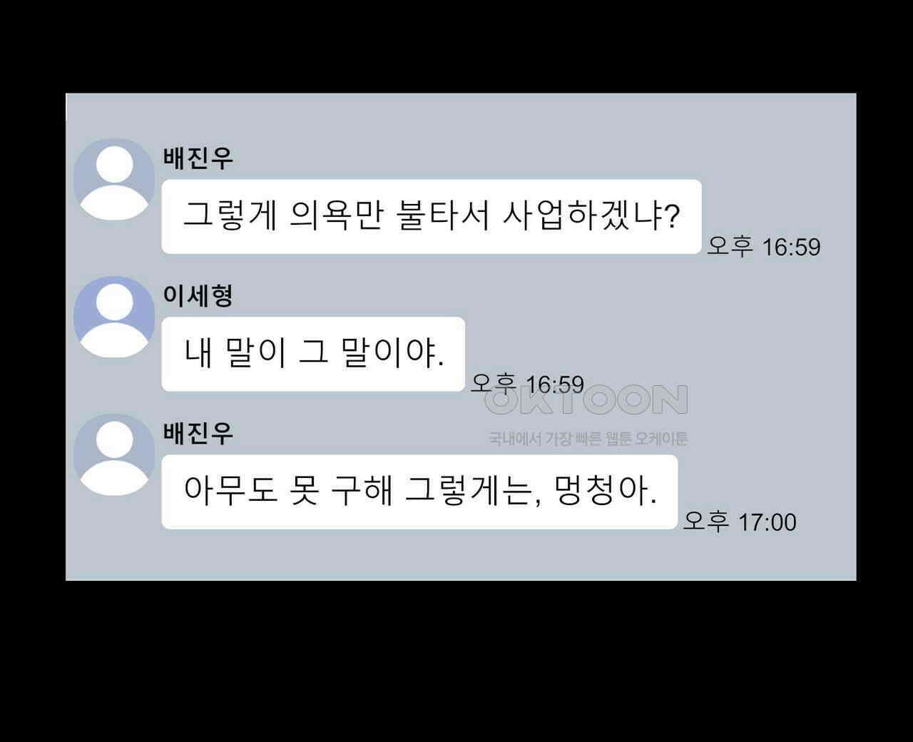 후기가 궁금하세요? 32화 8