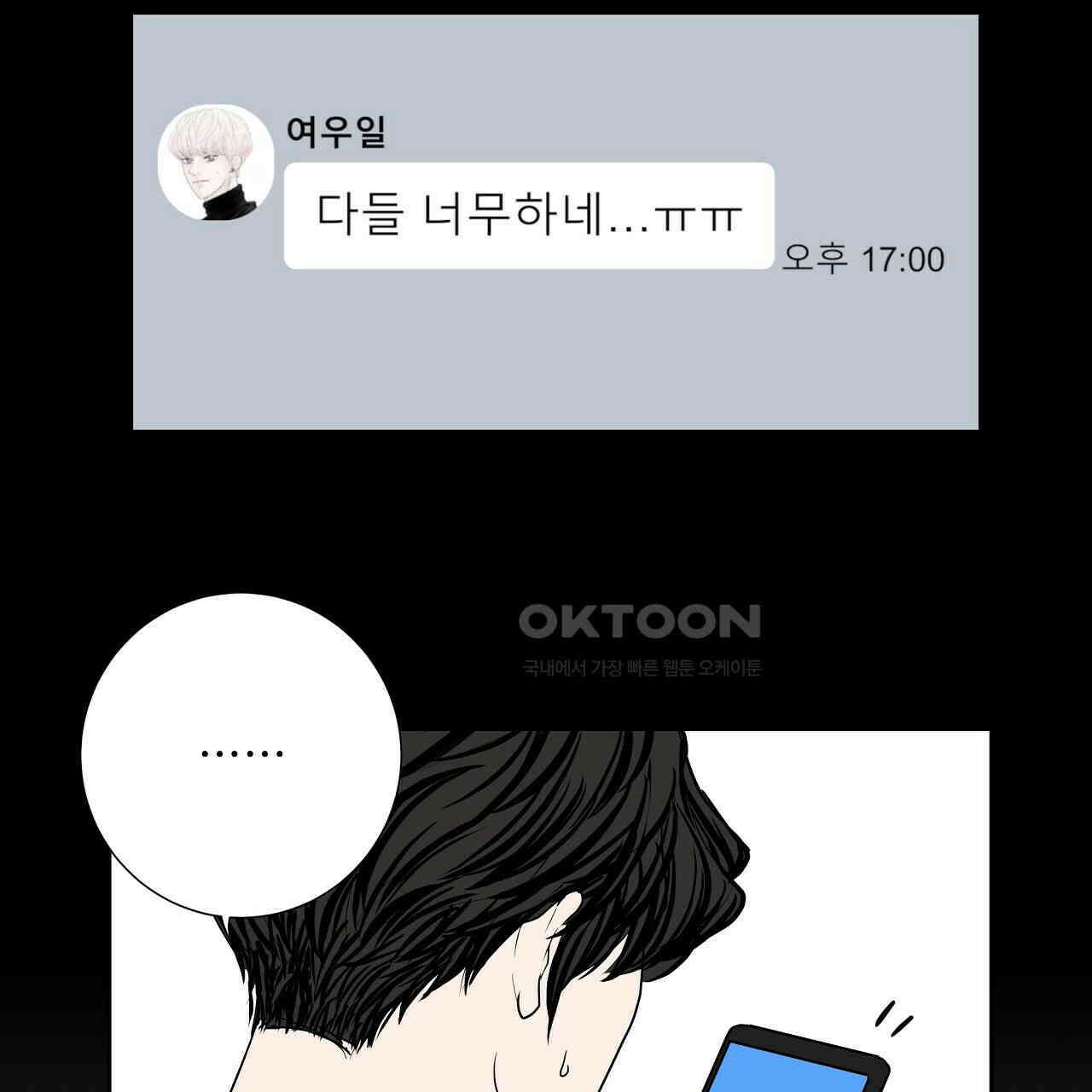후기가 궁금하세요? 32화 9
