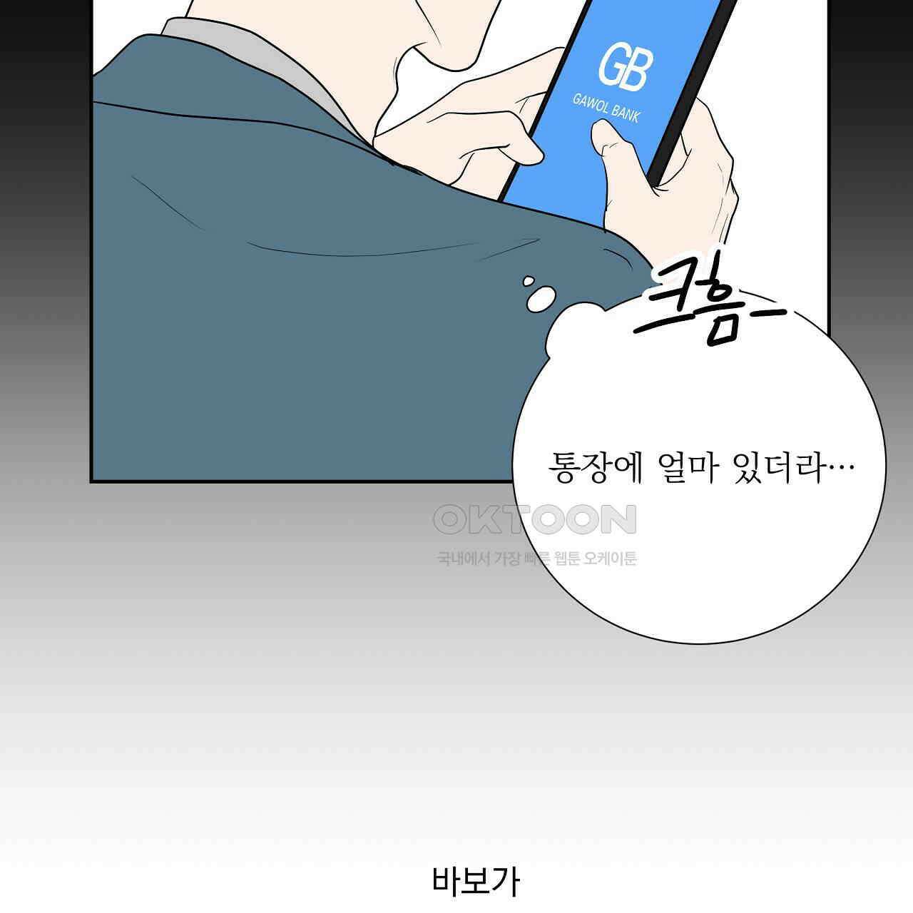 후기가 궁금하세요? 32화 10