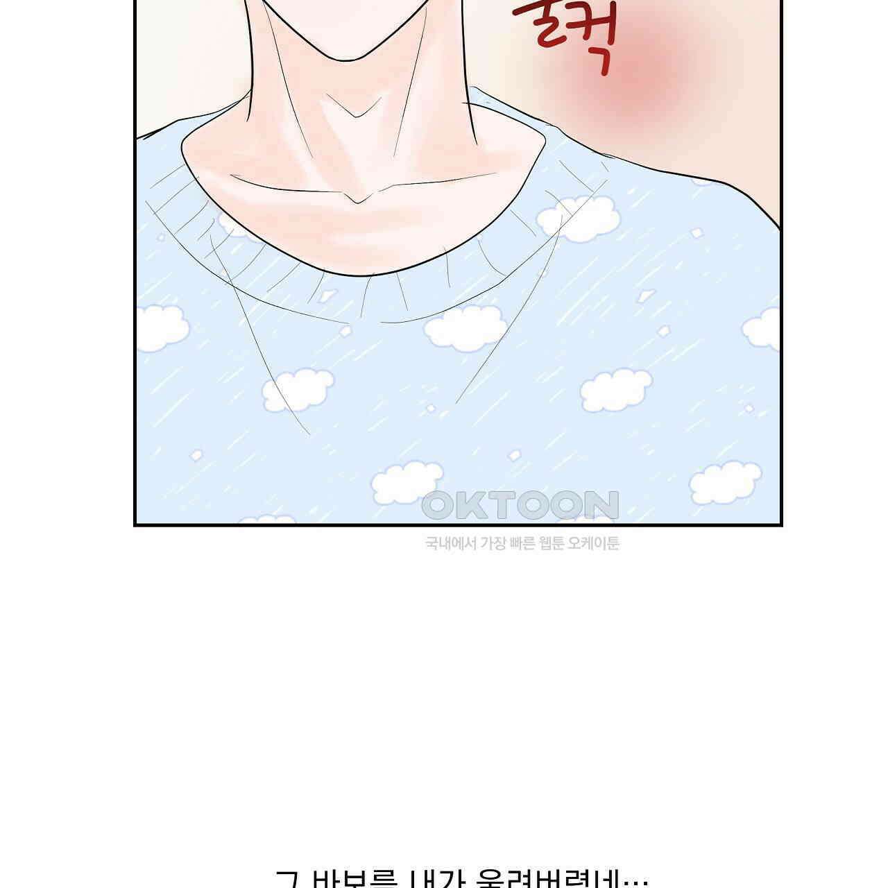 후기가 궁금하세요? 32화 12