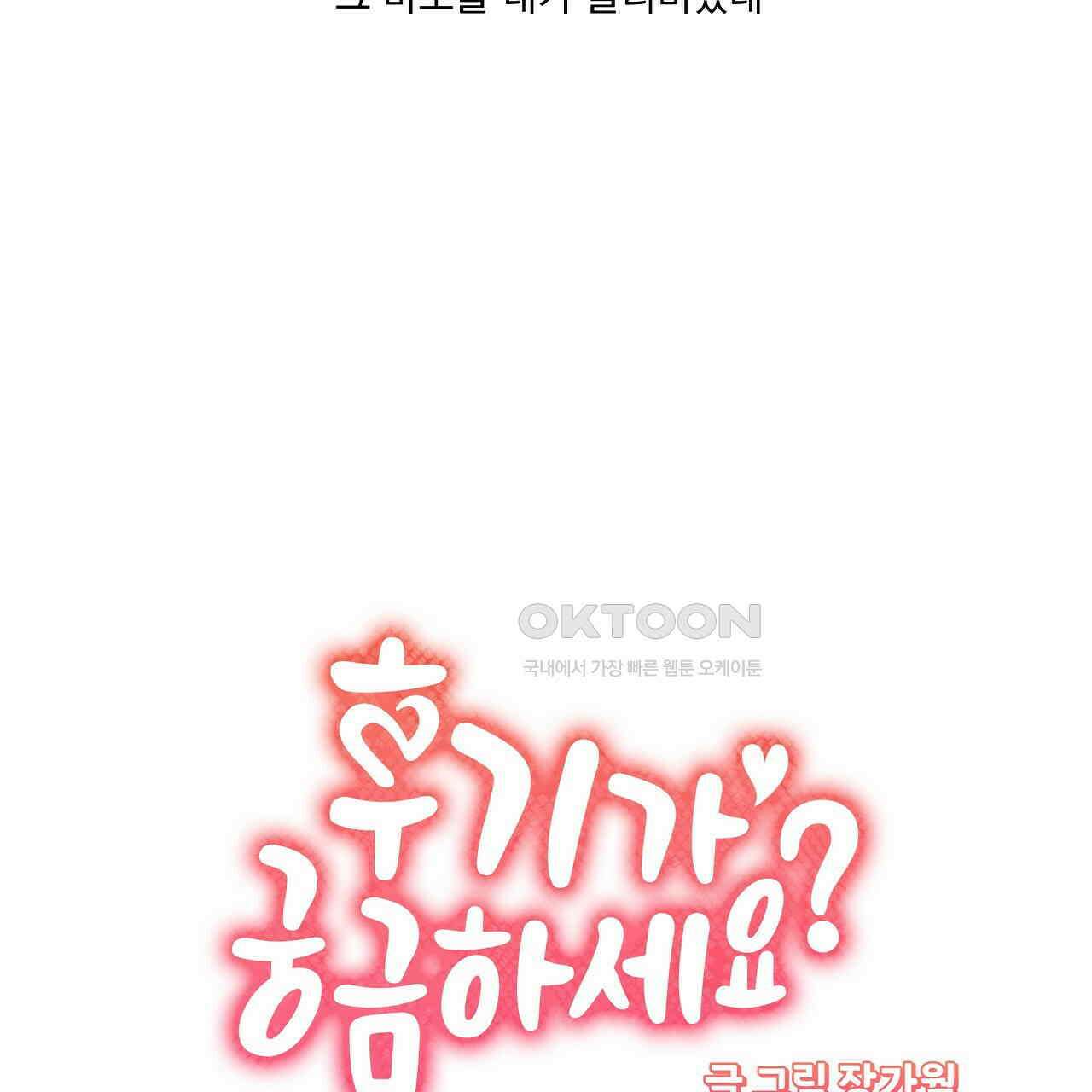 후기가 궁금하세요? 32화 13