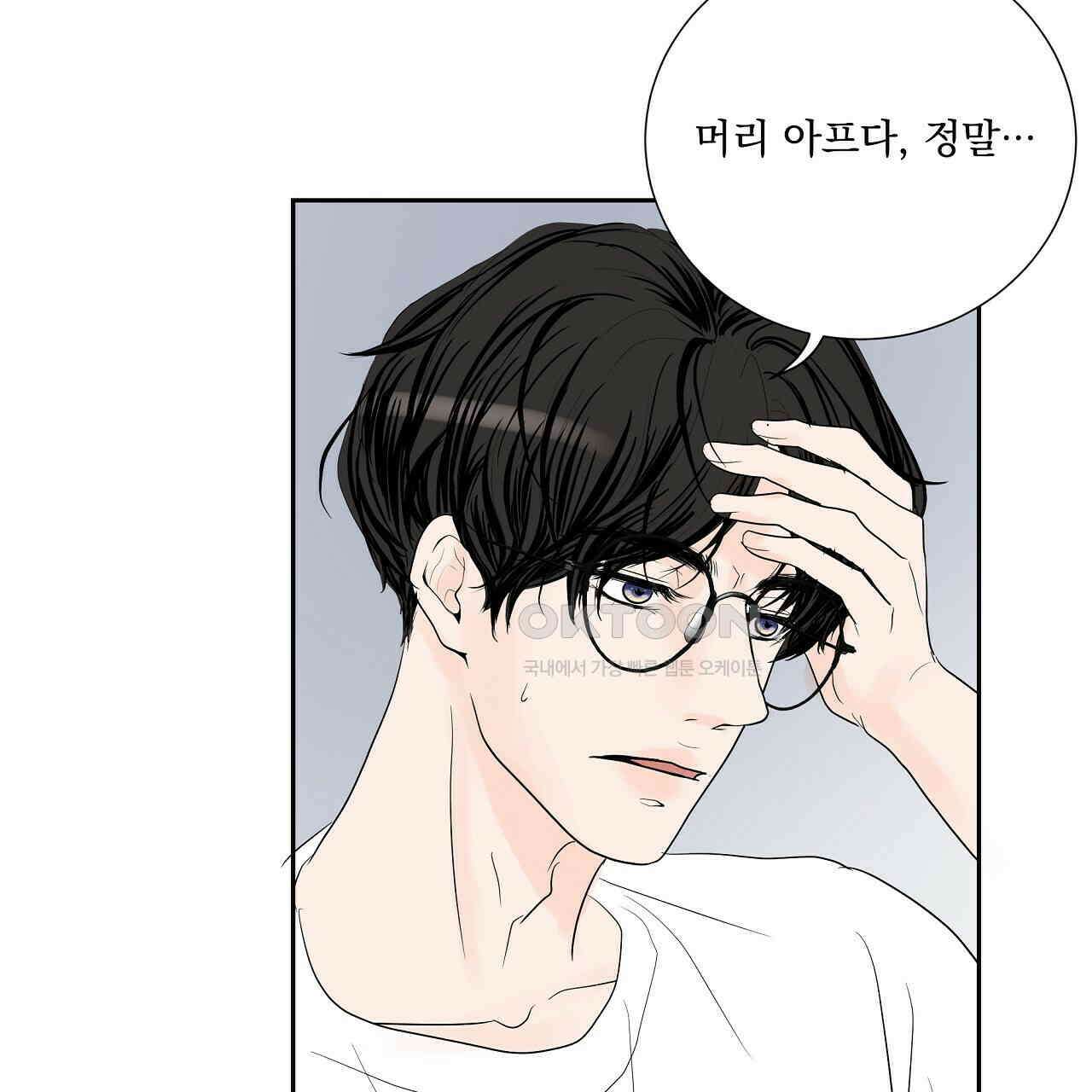 후기가 궁금하세요? 32화 15