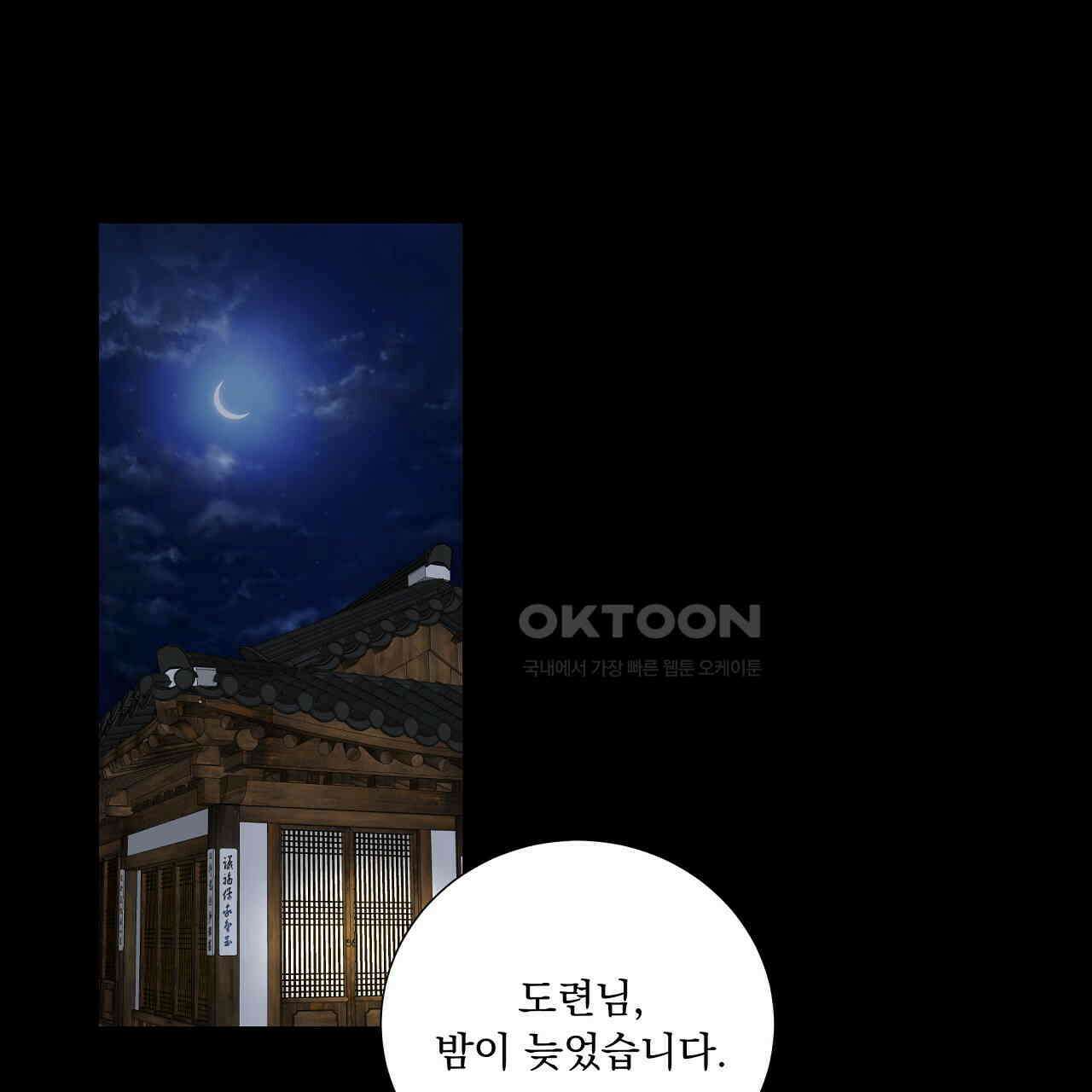 후기가 궁금하세요? 35화 [최종화] 1