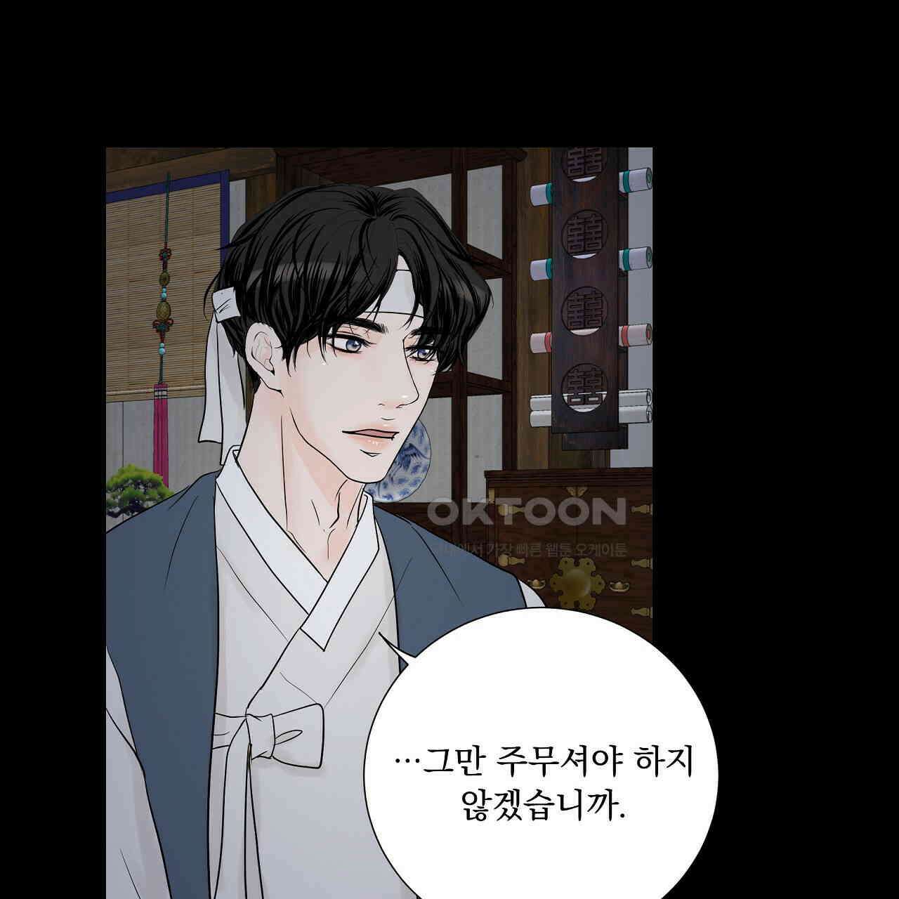 후기가 궁금하세요? 35화 [최종화] 3