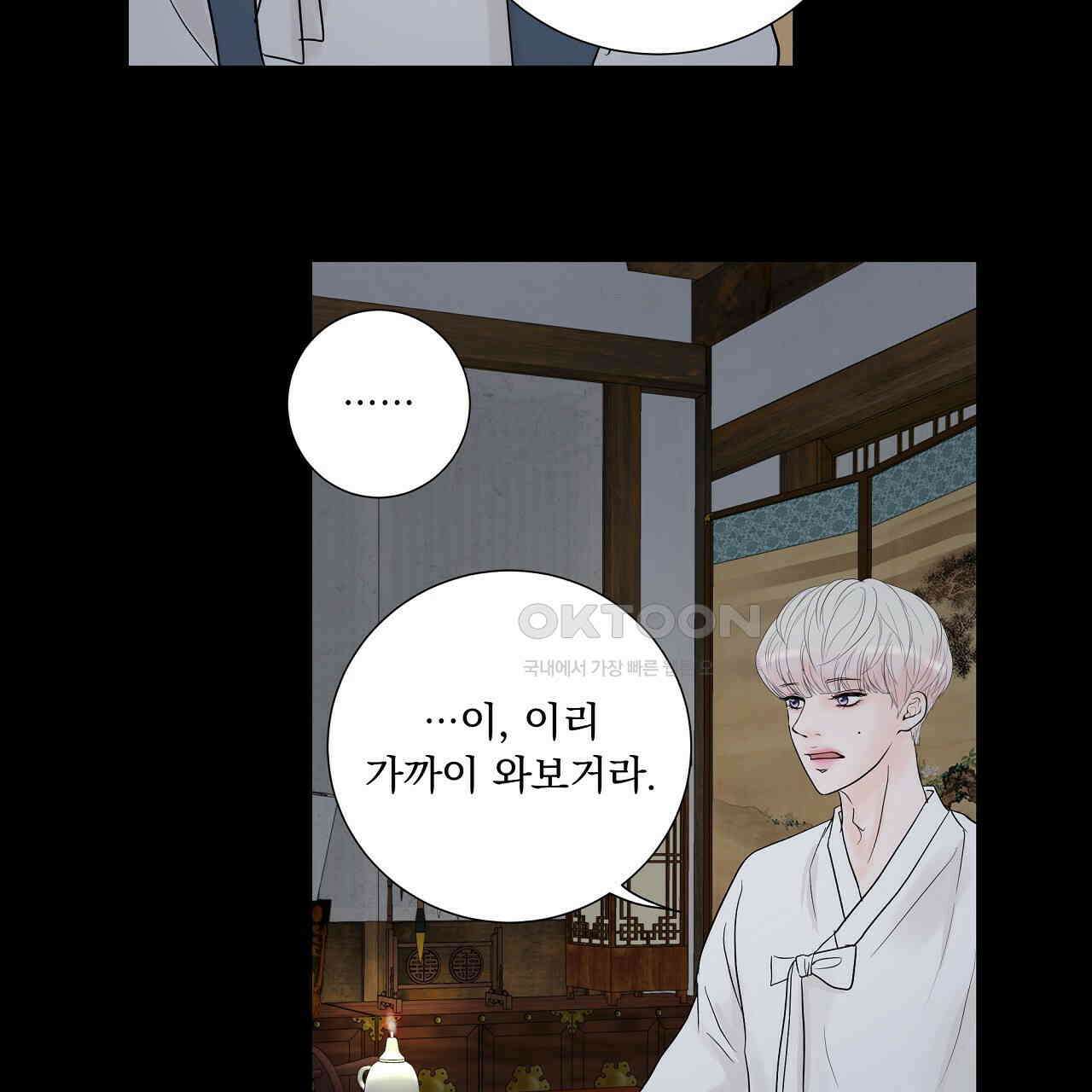 후기가 궁금하세요? 35화 [최종화] 4