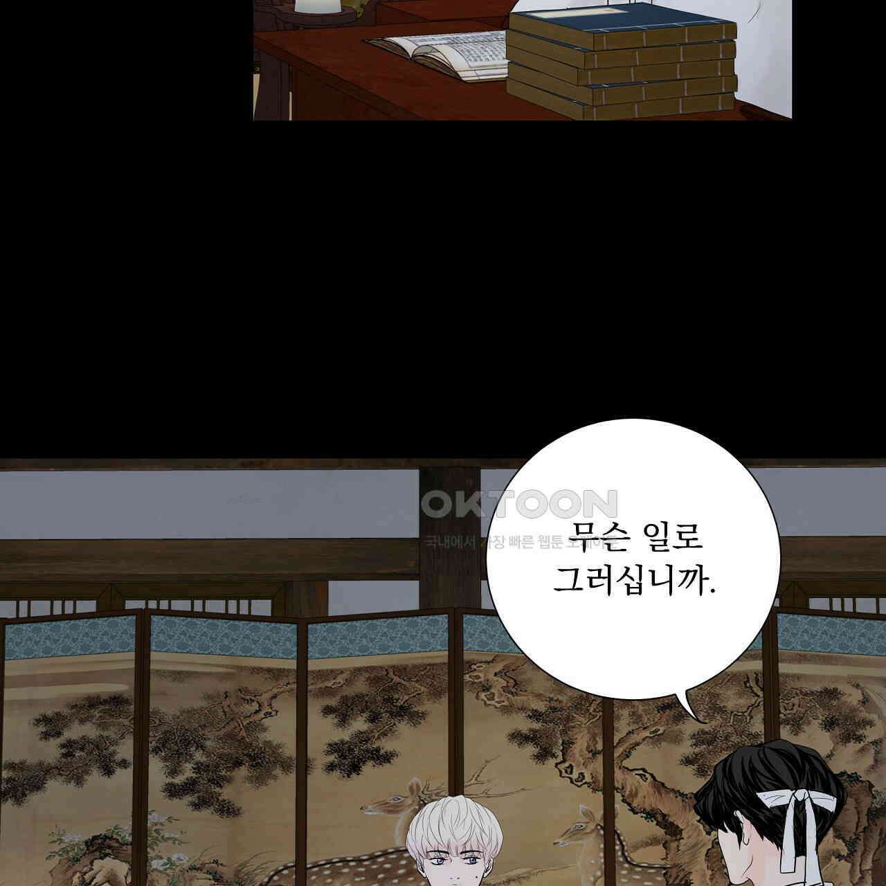 후기가 궁금하세요? 35화 [최종화] 5