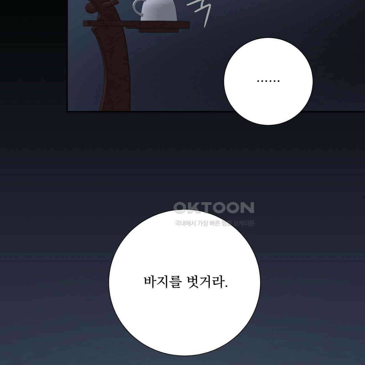 후기가 궁금하세요? 35화 [최종화] 7