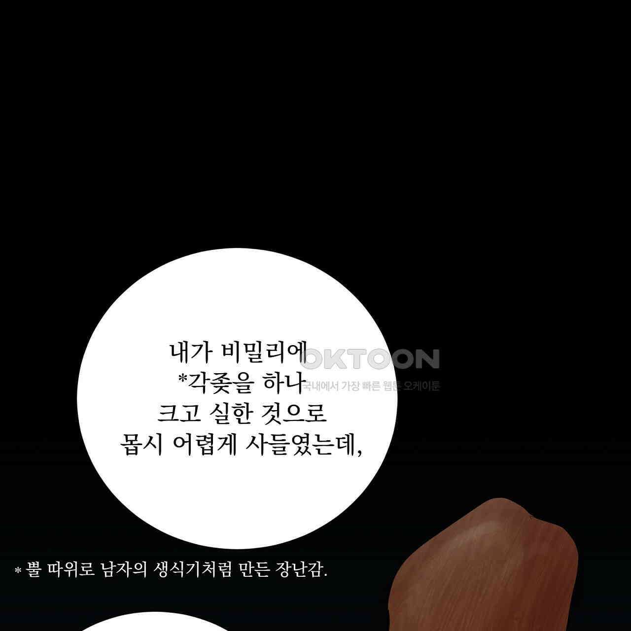 후기가 궁금하세요? 35화 [최종화] 11