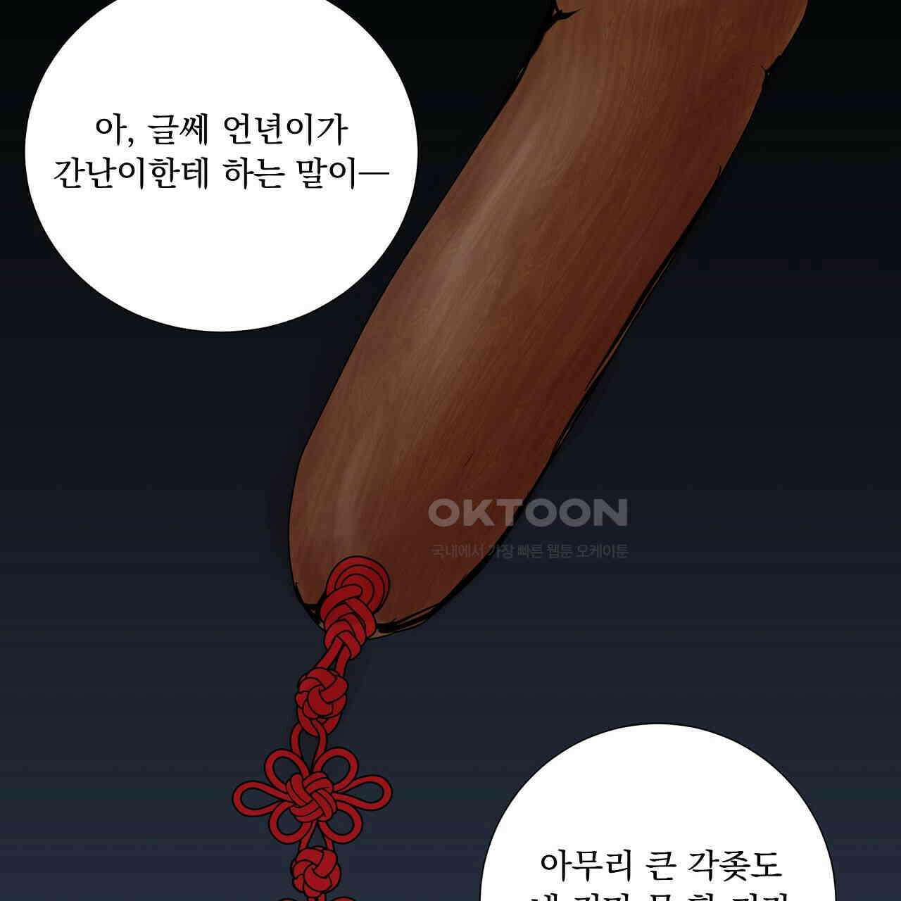 후기가 궁금하세요? 35화 [최종화] 12