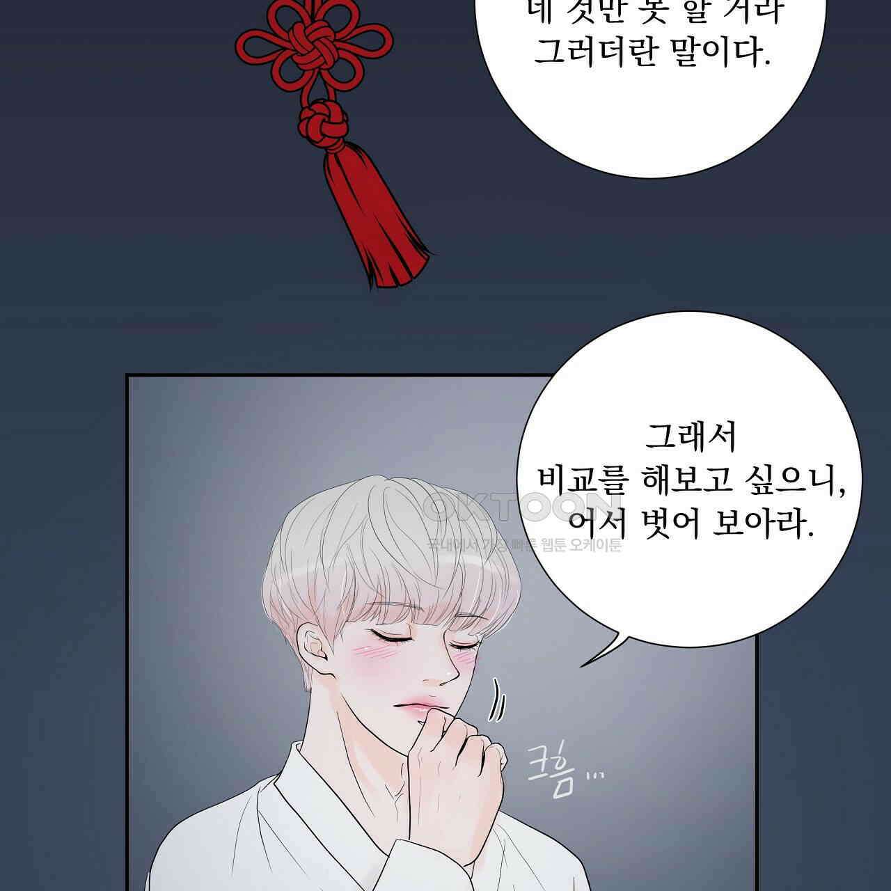 후기가 궁금하세요? 35화 [최종화] 13