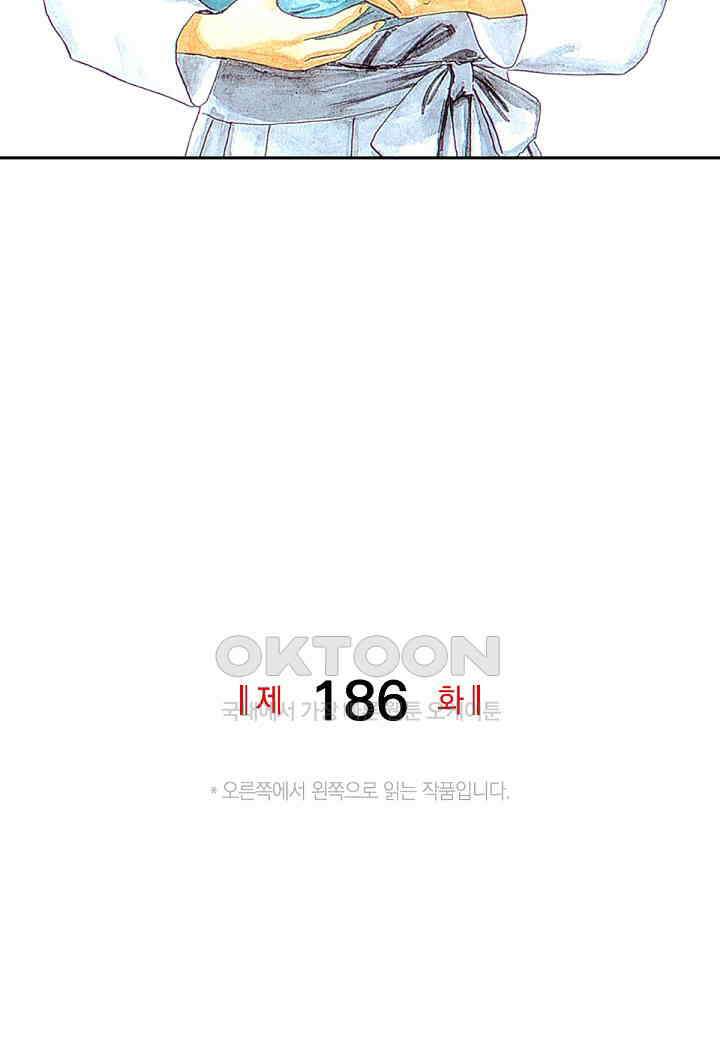기생수 186화 2