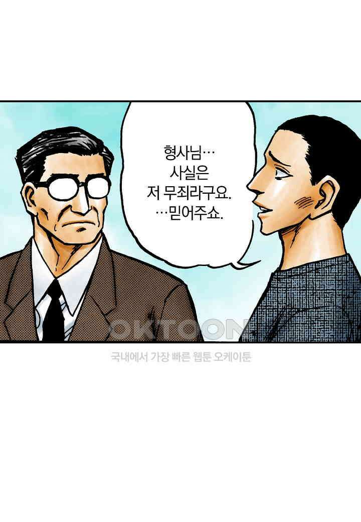 기생수 186화 3