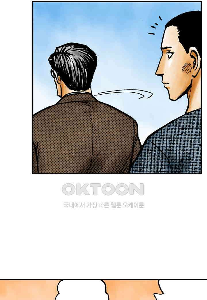 기생수 186화 4