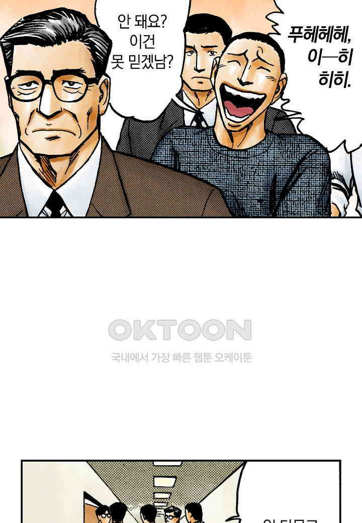 기생수 186화 5