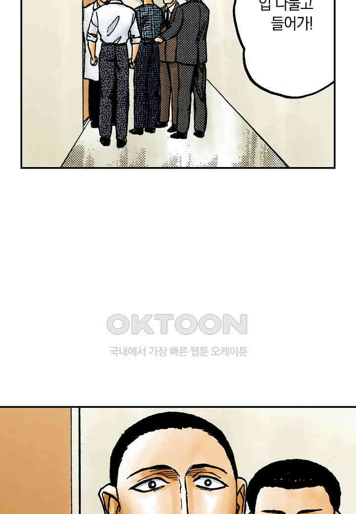 기생수 186화 6