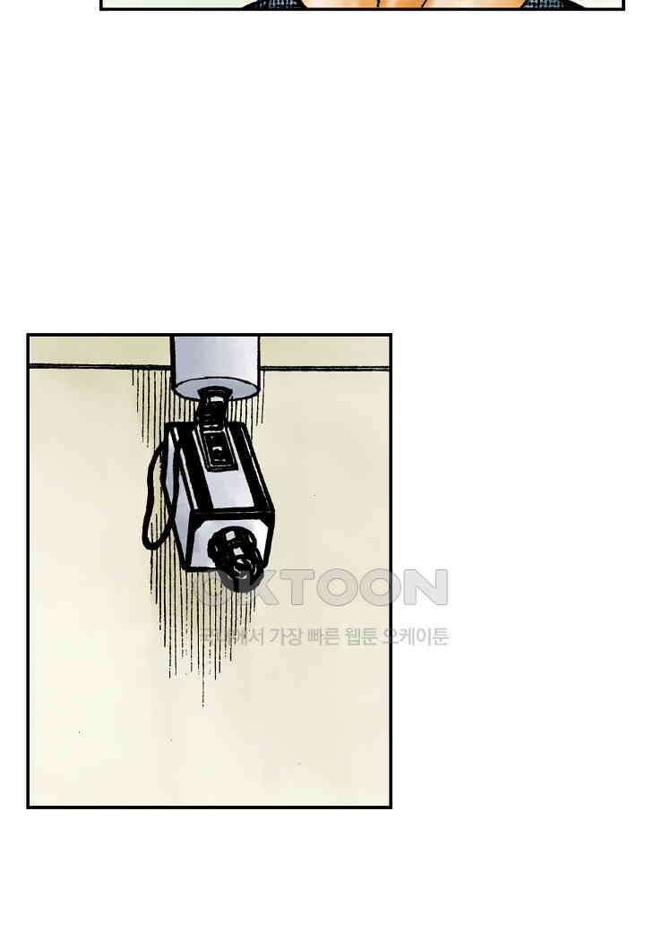 기생수 186화 9