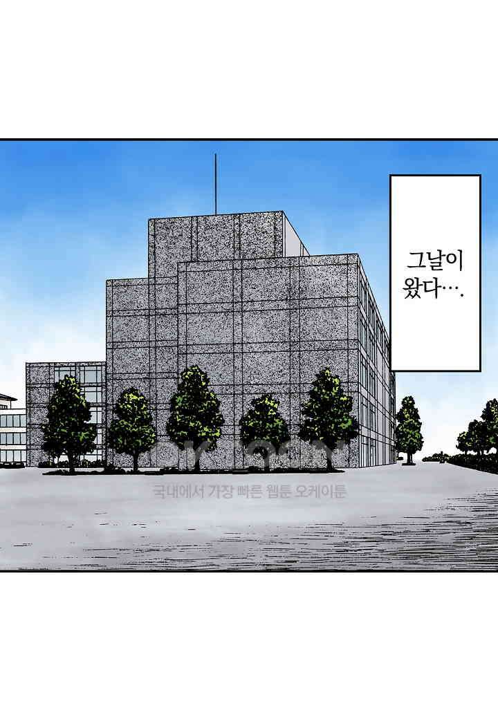 기생수 194화 3