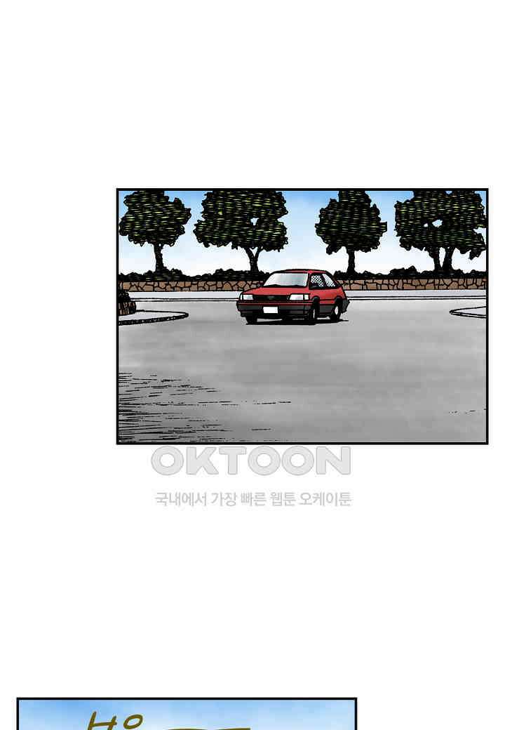 기생수 194화 4