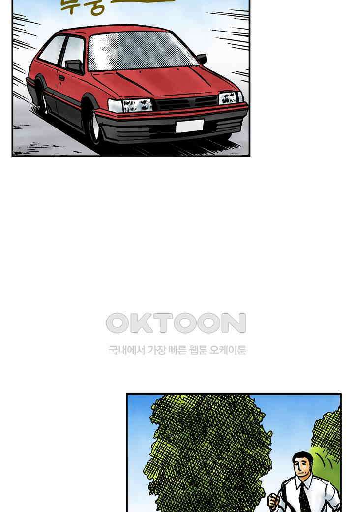 기생수 194화 5