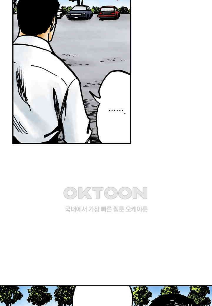 기생수 194화 8