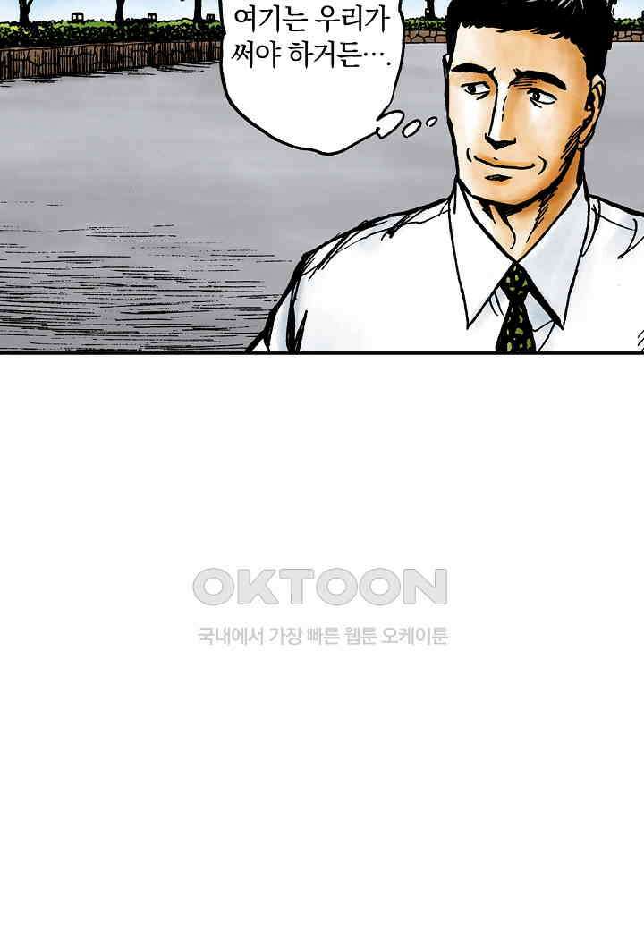 기생수 194화 9