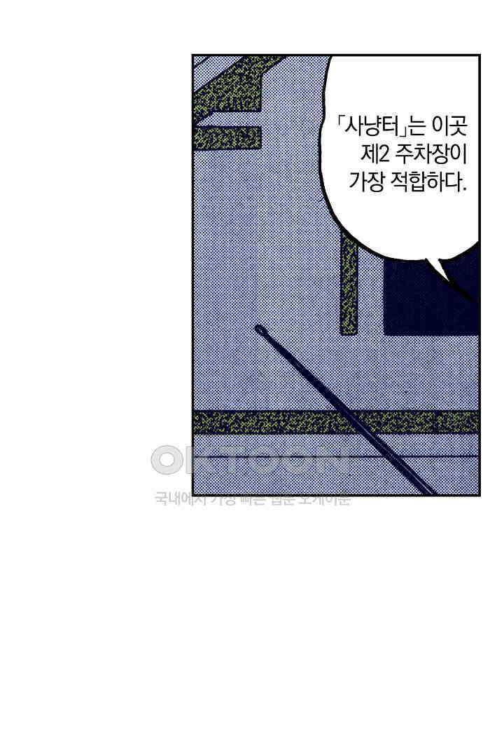 기생수 194화 10