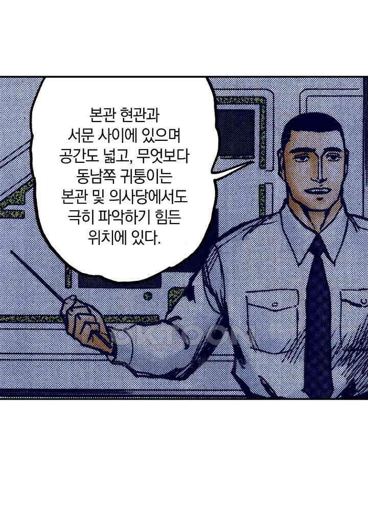 기생수 194화 11