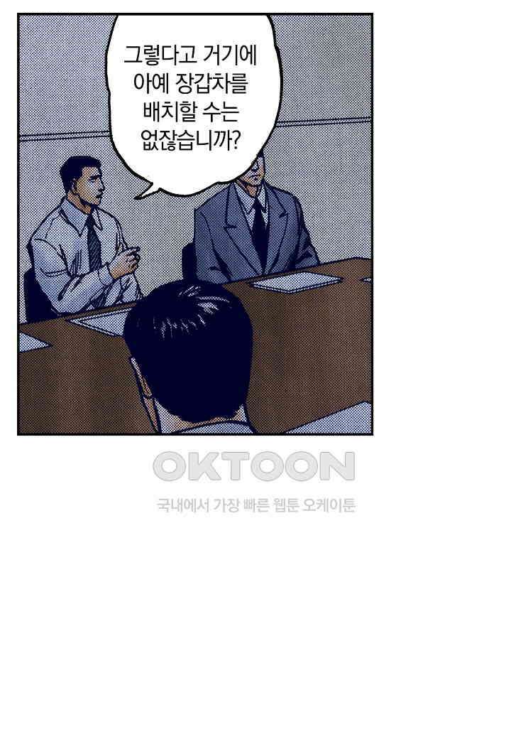 기생수 194화 13